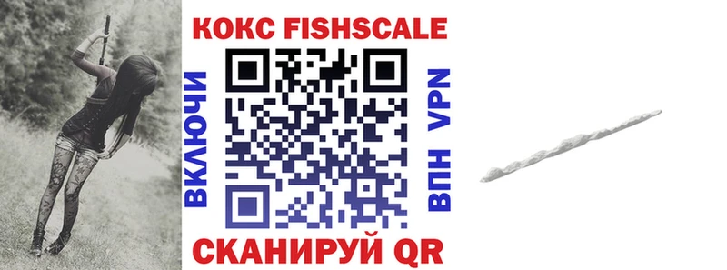 Купить  Кунгур  Кокаин Fish Scale 