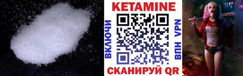 Кетамин VHQ  Купить закладки  Кунгур 