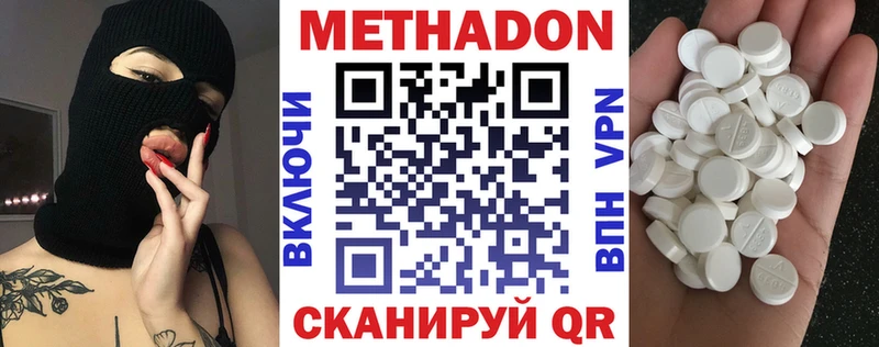 Метадон белоснежный  Купить  Кунгур 